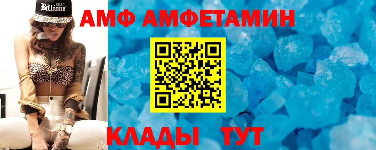 Amphetamine  Вход с VPN  Щёлково  Амфетамин 97% 