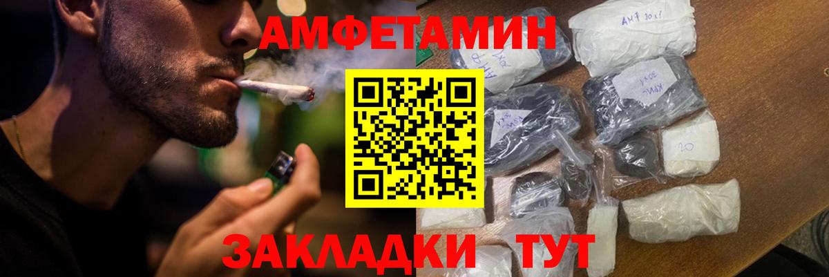 Amphetamine 98% Щёлково