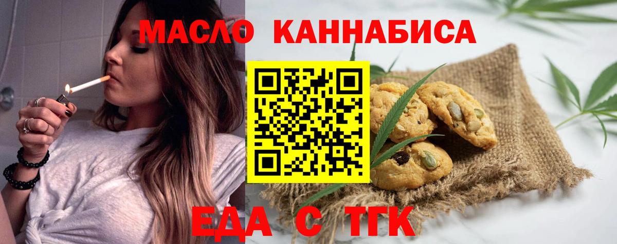 Cannafood конопля  Вход с VPN  Щёлково 