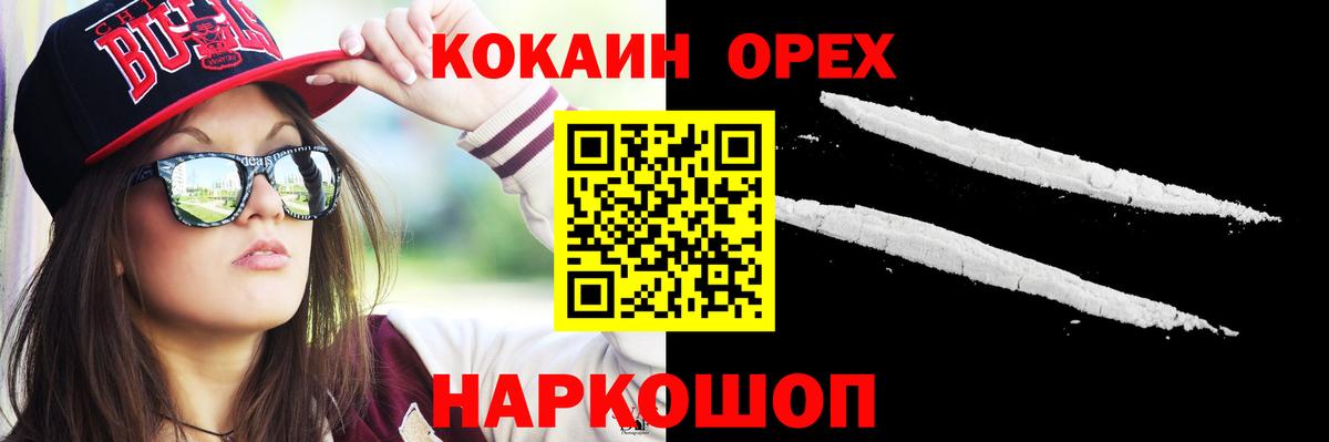 COCAIN 99% Щёлково