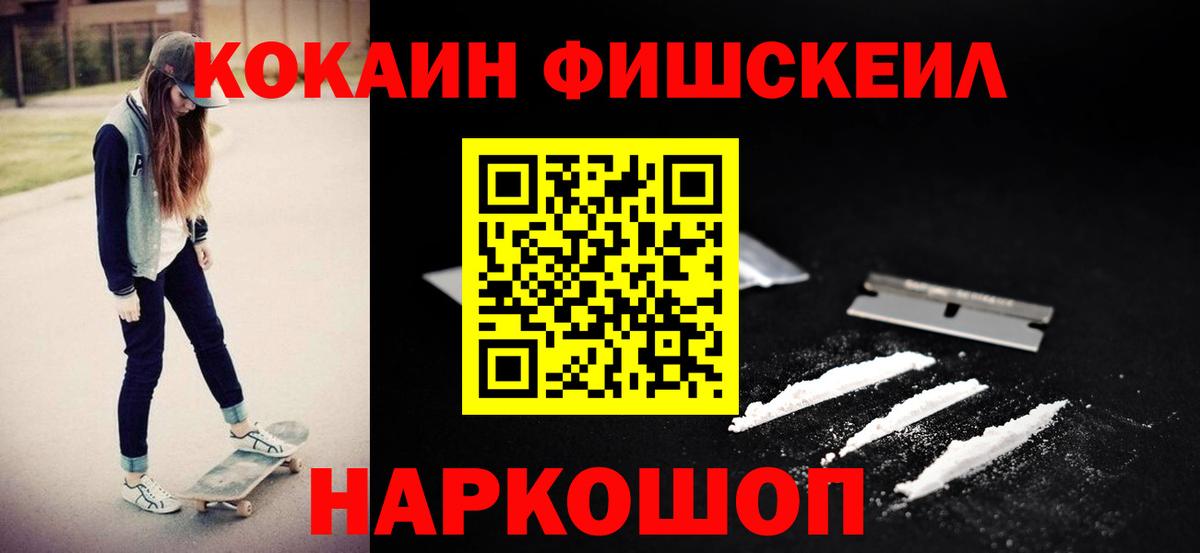 COCAIN 97%  COCAIN VHQ  Щёлково  Вход с VPN 