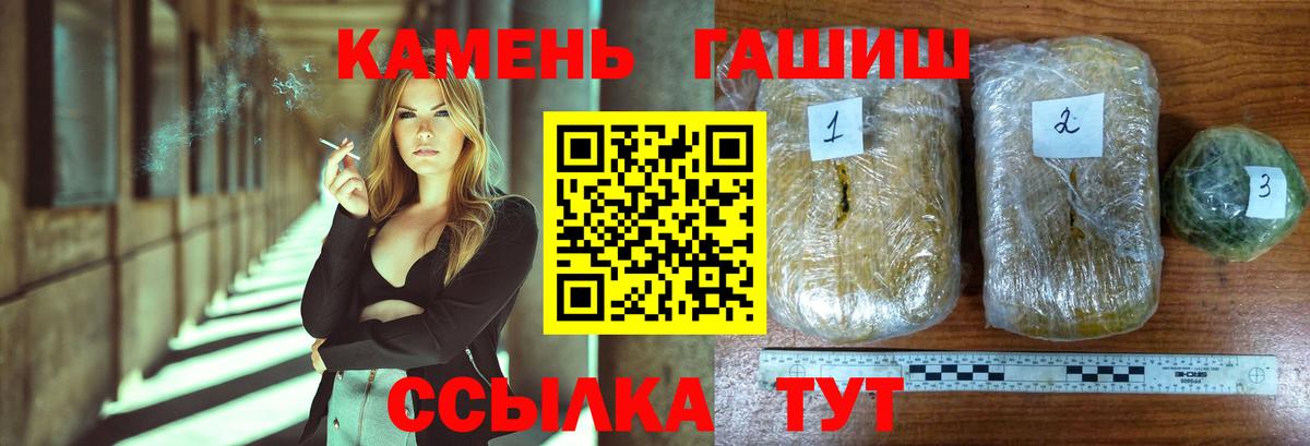 Гашиш ice o lator Щёлково