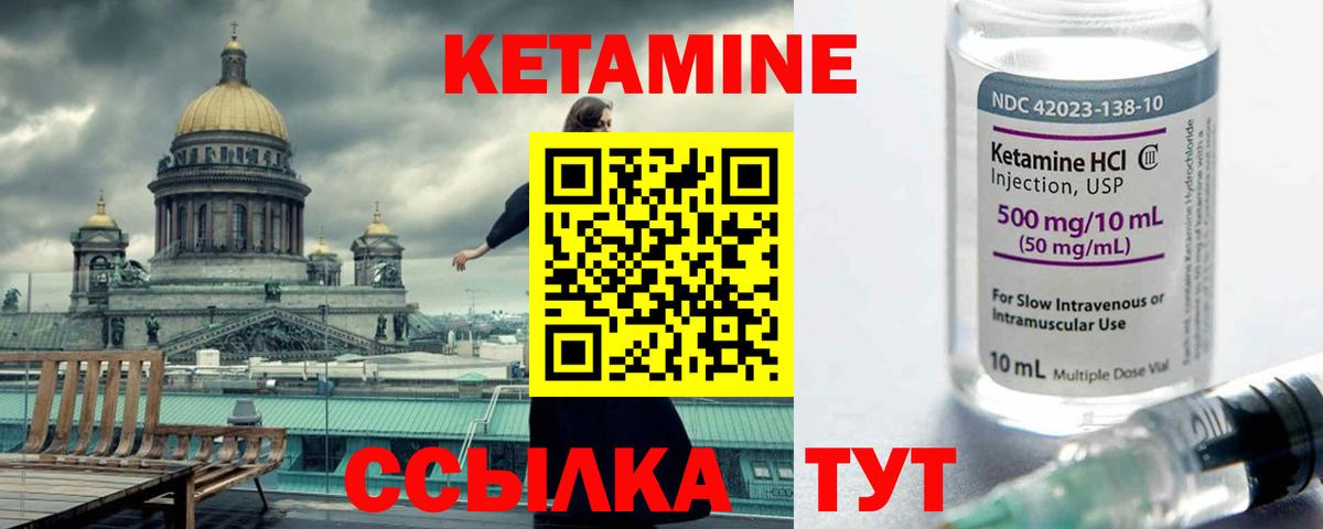 Щёлково  Кетамин ketamine  Вход с VPN 