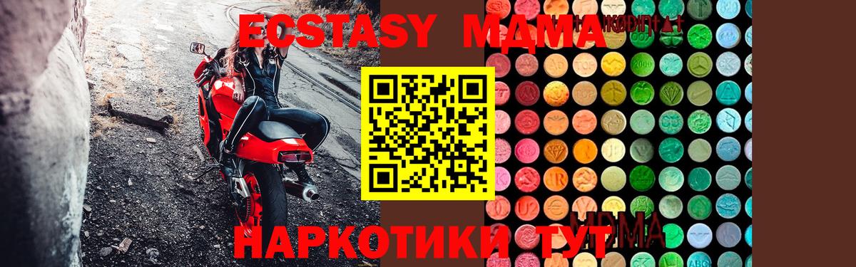 MDMA Molly  МДМА  MDMA молли  Щёлково  Вход с VPN 