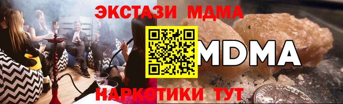 MDMA молли Щёлково