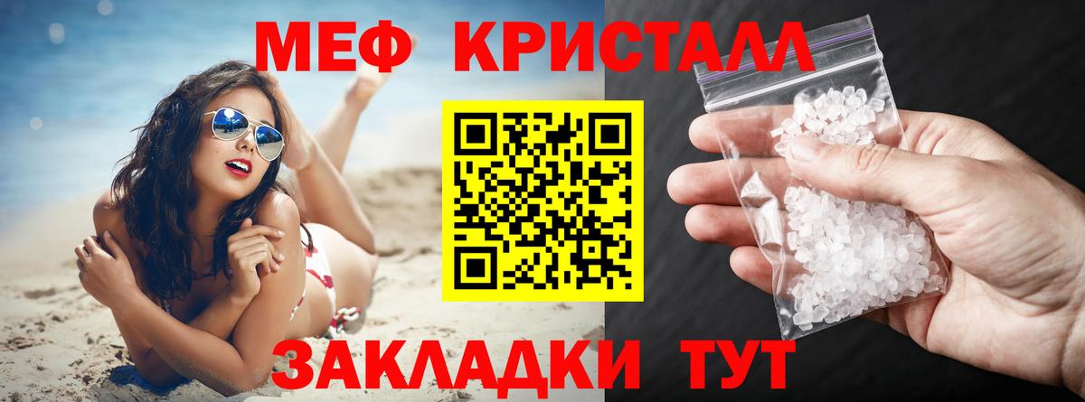 Мефедрон мука Щёлково