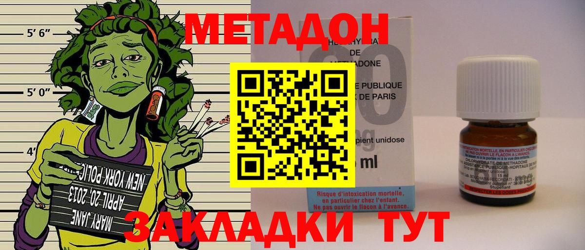 Метадон мёд  Вход с VPN  МЕТАДОН кристалл  Щёлково 