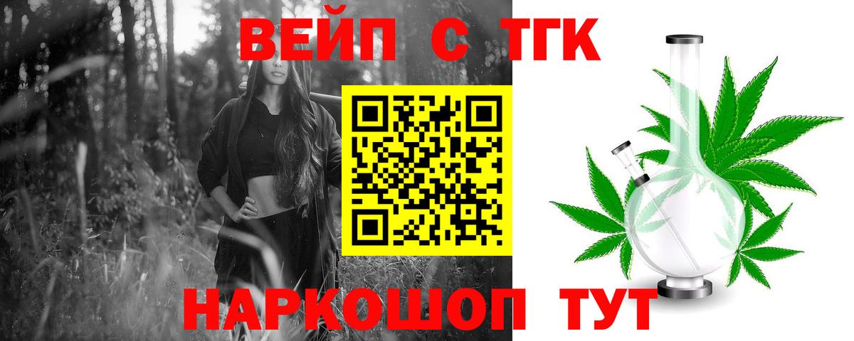 Дистиллят ТГК гашишное масло  Вход с VPN  где продают   Щёлково 